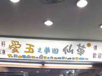 淮安风之帆网络科技有限公司